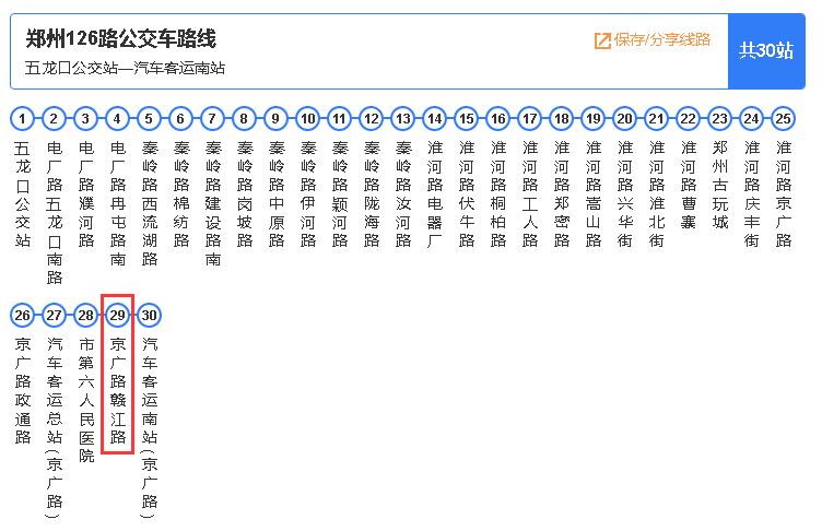 鄭州126路公交車路線